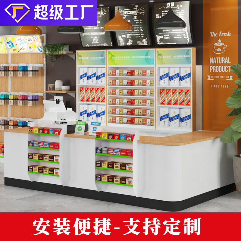 超市便利店收银台药店母婴店收银台水果超市收银台吧台烟酒柜组合