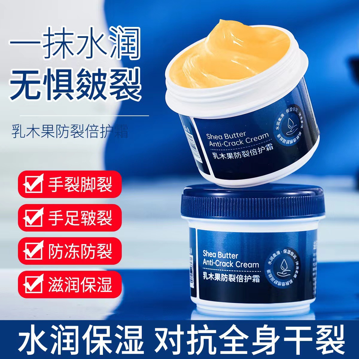 益若翼乳木果倍护霜防裂膏脚后跟乳木果护手霜保湿修护皴裂膏