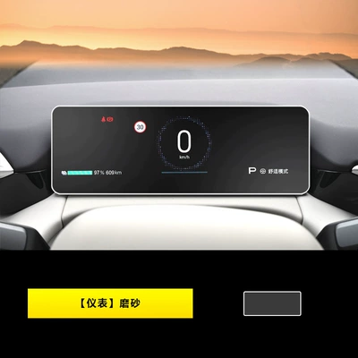 26 types of GAC Aion Car interior film - 26-units-of-aion-n60-instrument-panel-matte-finish