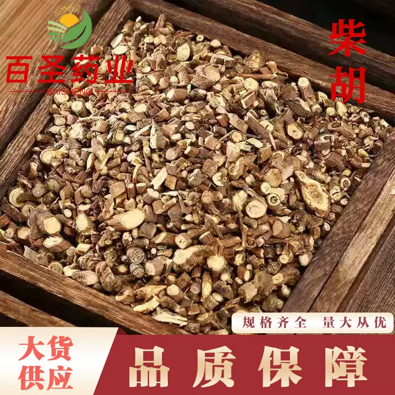 柴胡批发北柴胡 柴胡根 西柴胡产地货源当季新货承接大货量大从优
