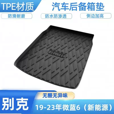 Encore, Excelle GT, Envision, Trunk Mat - 2019-2024-weilan-6-new-energy-shipped-flat-without-folding-or-rolling