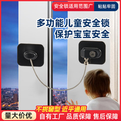 窗户限位器窗锁儿童安全锁防护锁平开防盗窗锁扣冰箱锁小型密码锁
