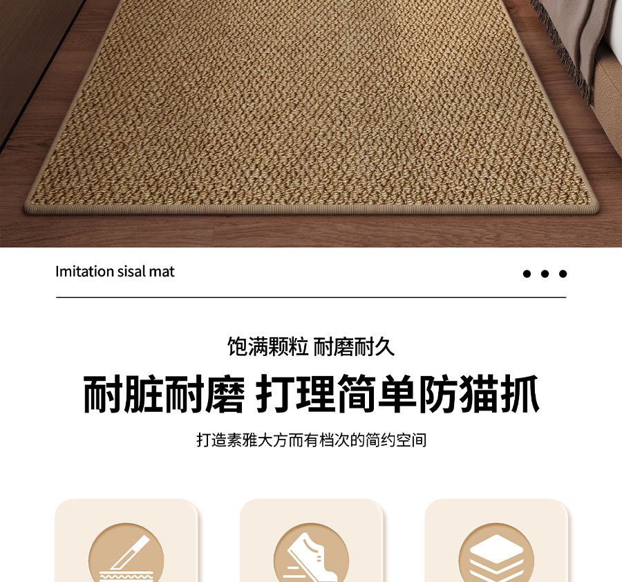 Imitation Sisal Bedroom Bedside Carpet Cushion Master Bedroom Bedside Blanket Long Strip Stain-Resistant Anti-Slip Easy to Care for Bedside Mat