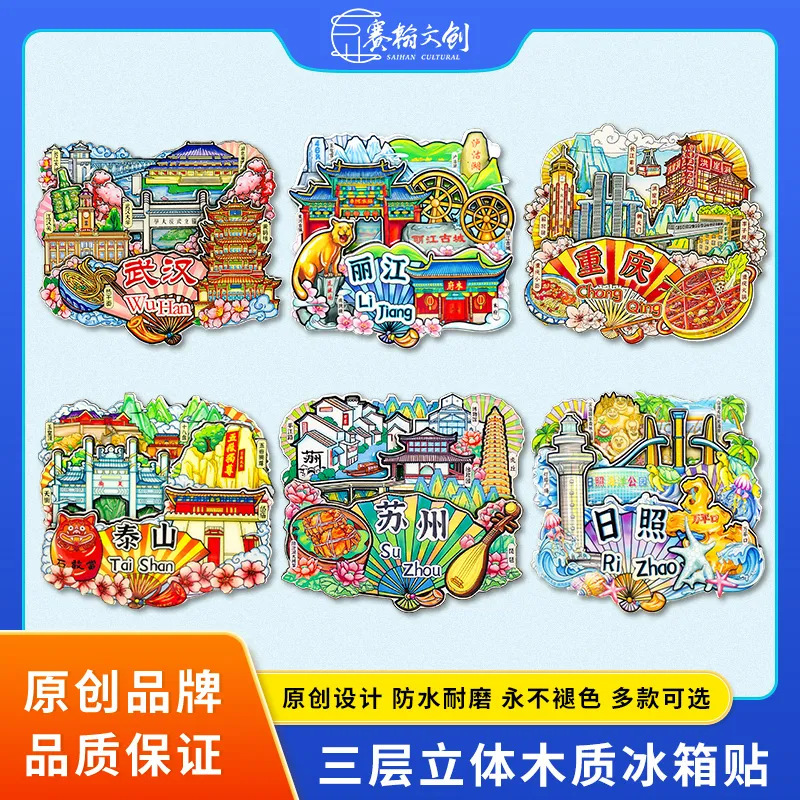 Gift Fan City Fridge Magnet National Trend 3D Wooden Resin Attraction Tourist Souvenir Cultural Gift Magnetic