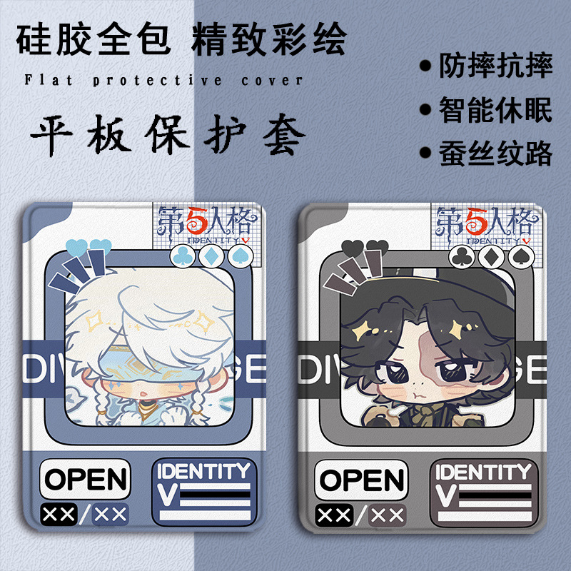 Suitable for Xiaodu G20 Learning Machine S12/G16 Oneplus Pad11 Fifth Personality 2 Tablet 3 Protective Cover Pro Shell