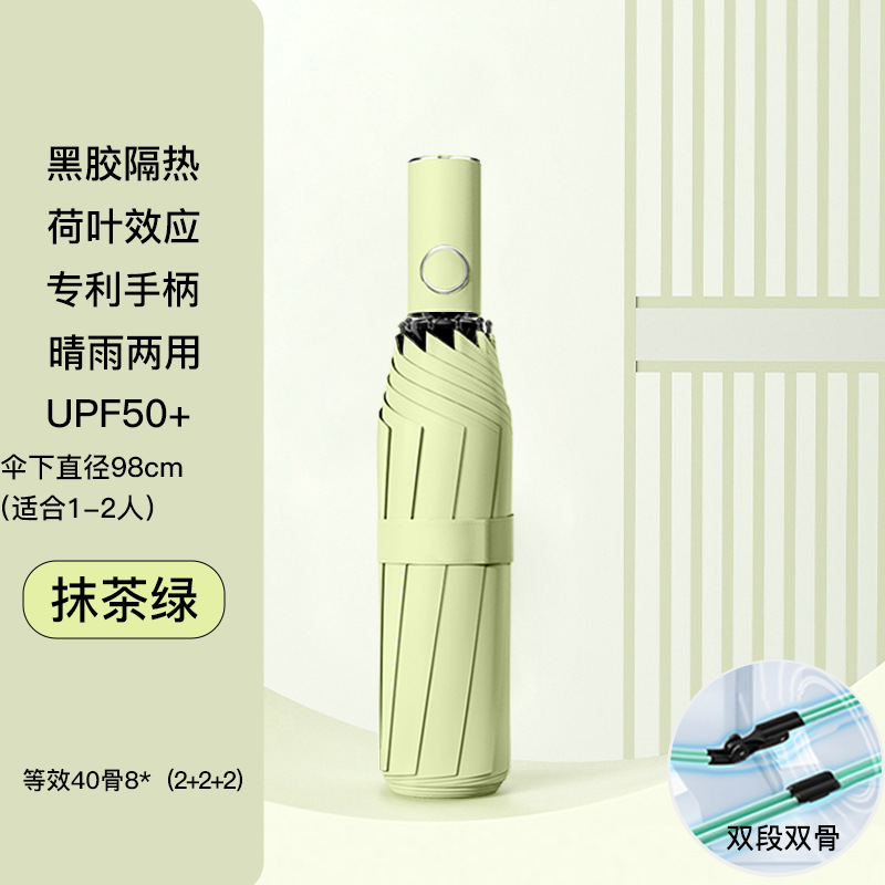 【Fiber Umbrella Stand + Vinyl Sun Protection】Automatic 40 Bone Matcha Green