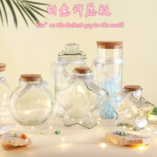 Glass Wishing Bottle Cork Shell Sand Dried Flower Storage Bottle Rainbow Bottle Drifting Empty Bottle Lucky Star Origami