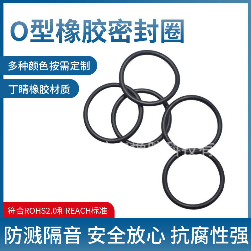 气缸专用橡胶防滑垫，丁腈橡胶O型密封圈