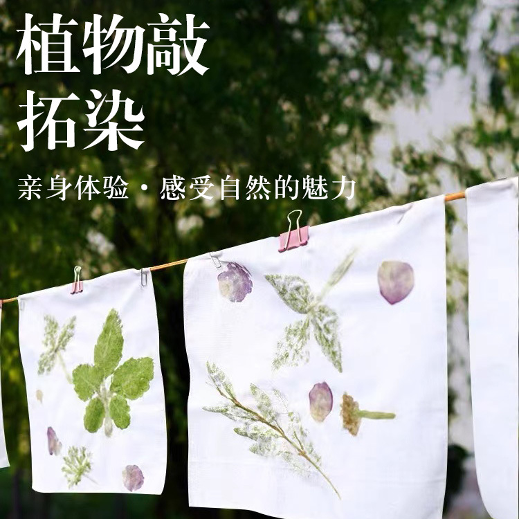 植物树叶敲拓染锤幼儿园儿童diy拓染布布料小拓印锤子工具材料包