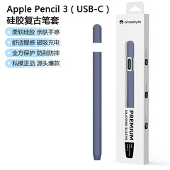 APPLE PENCIL(USB C) アップルペン保護ペンセットシリコン同色保護ペンセットに適しています