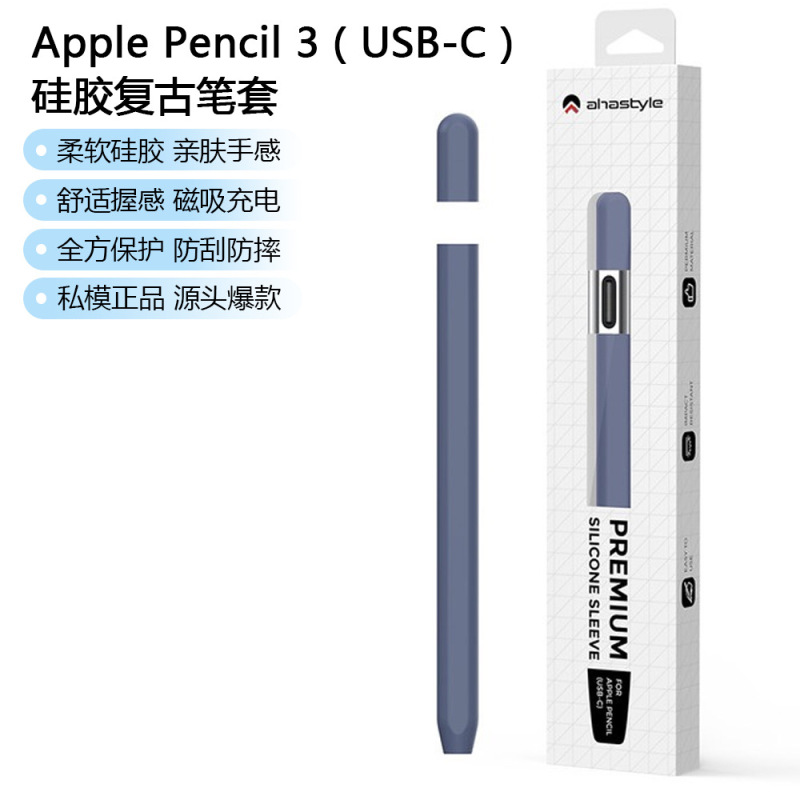 APPLE PENCIL(USB C) アップルペン保護ペンセットシリコン同色保護ペンセットに適しています|undefined