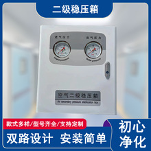 空气二级稳压箱 医院中心供氧减压箱旁通流量计 中心供氧系统设备