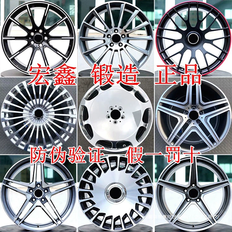Подходит для Mercedes-Benz GL A B C E S R K CLS ML Class 18 19 20 21inch Hongxin Forging Central Control