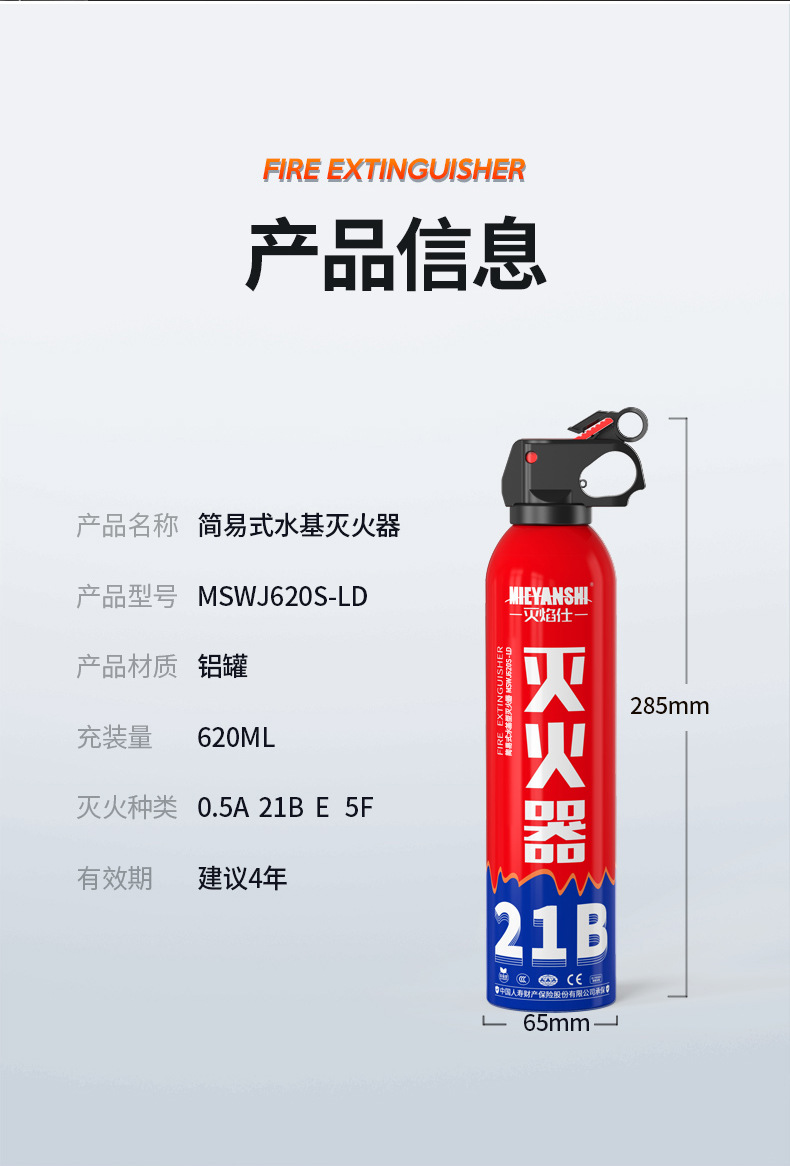 Car-Mounted Fire Extinguisher, Portable Household 21B Small High-Temperature Resistant Emergency Fire-Fighting Equipment for Vehicles