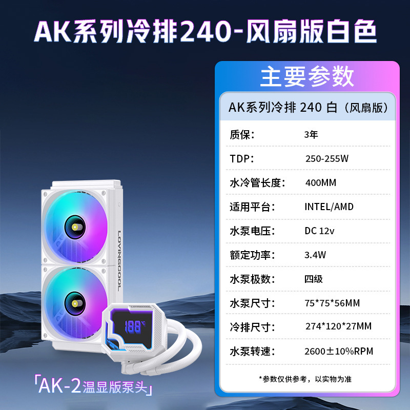 クロスミラー 240 360 水冷ラジエーターコンピュータシャーシラジエーターユニバーサルオールインワン温度表示水冷ラジエーター|undefined