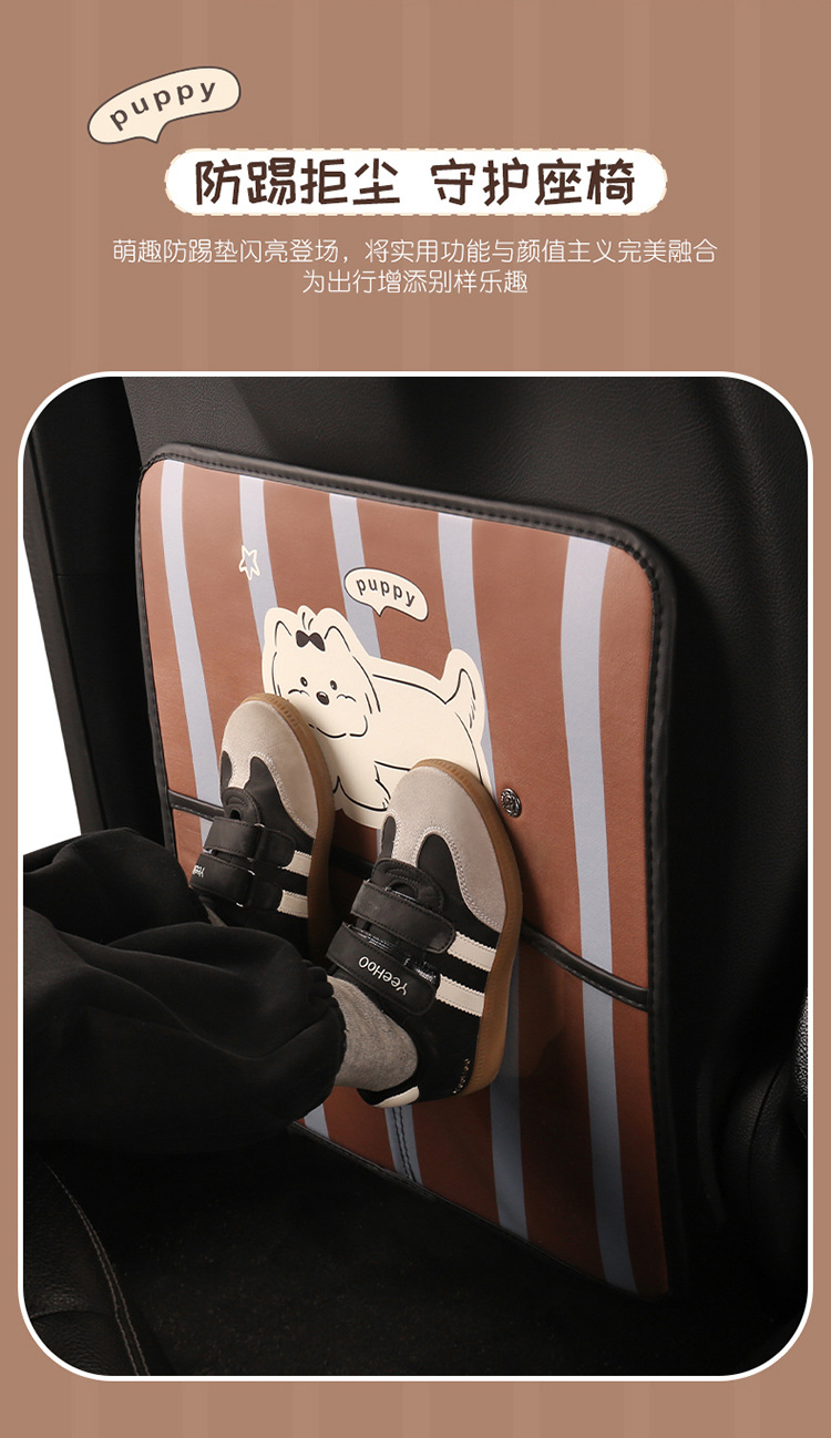Cute Striped Puppy Car Seat Back Anti-Kick Pad for Rear Seats, Anti-Dirt and Anti-Stain Pad with Storage Pocket