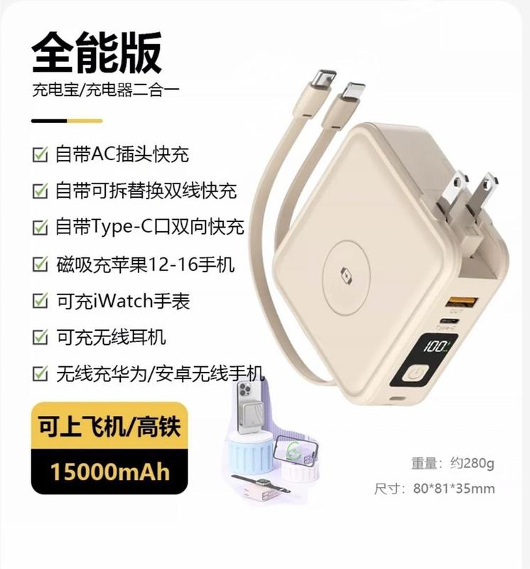 8-in-1 15000 mAh コード付き磁気ワイヤレスパワーバンクは、IWATCH ウォッチヘッドフォンの充電をサポートします|undefined
