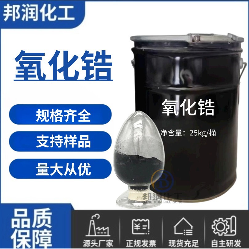 High Purity Cobalt Oxide 74% Cobalt(III) Oxide Industrial Grade Ultra-Fine Cobalt Tetroxide Black Powder Manufacturer Supply