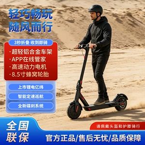 Electric scooter for adults, foldable and portable, with lithium battery, 300W motor, 6ah battery, APP intelligent speed control