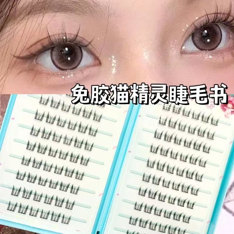 20排大容量免胶睫毛书假睫毛全系列混合睫毛批发|undefined