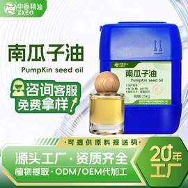 植物香料;香薰