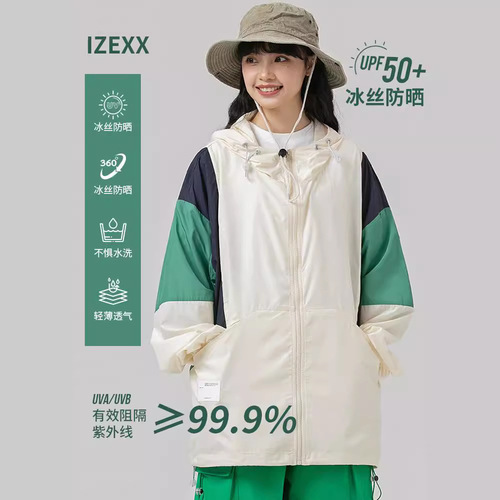 IZEXX拼色防晒衣男款夏季冰丝薄款山系户外UPF50+情侣夹克防晒服