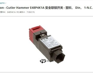 Cutler-Hammer security door lock E48P4K1A imported from the United States