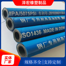 蒸汽膠管耐熱鋼絲編織高壓蒸汽軟管耐高溫高壓軟管鋼廠耐高溫油管
