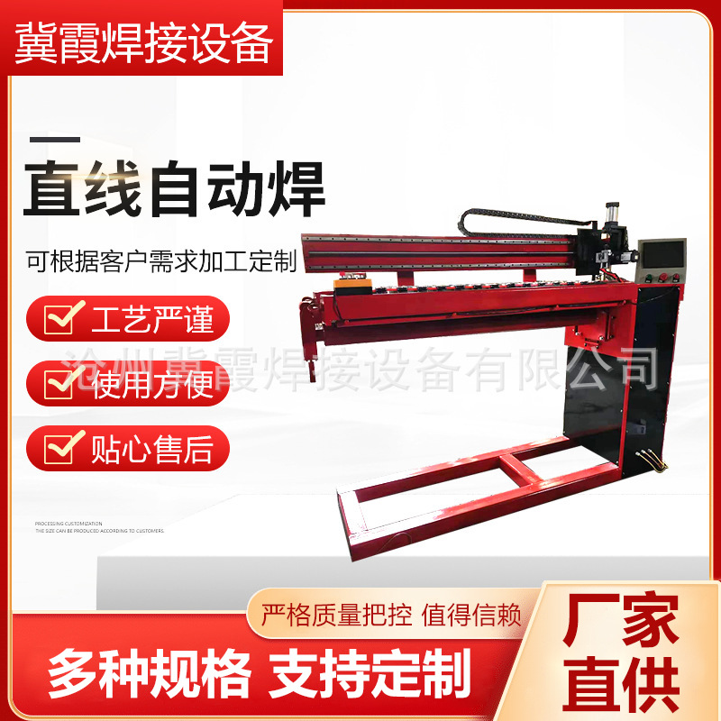 直线自动焊氩弧纵缝焊接机直角直缝焊机焊接设备大功率氩弧焊