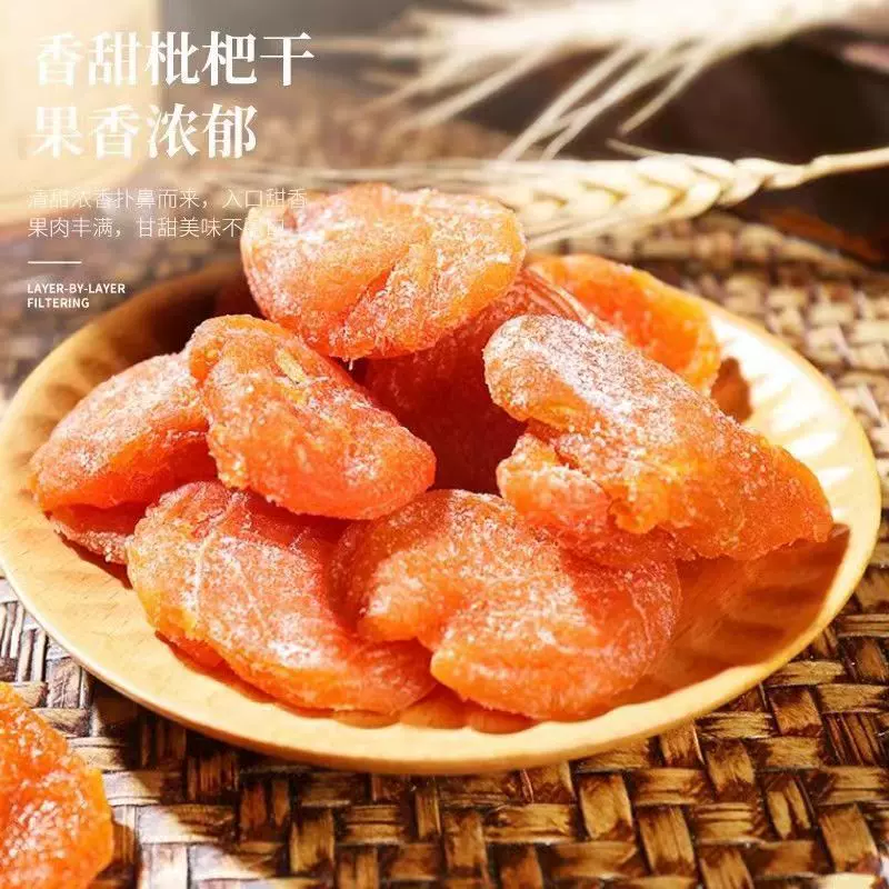 贴牌加工 竹盐枇杷干厂家直销