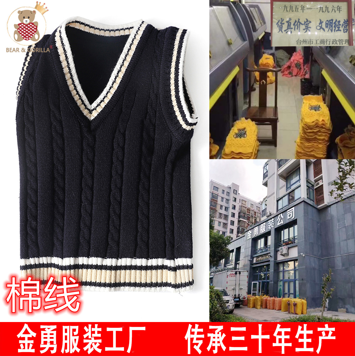 JINYONG / JINYONG [Treinta años de producción] chaleco de otoño personalizado para niños uniformes escolares de la clase de jardín de infantes
