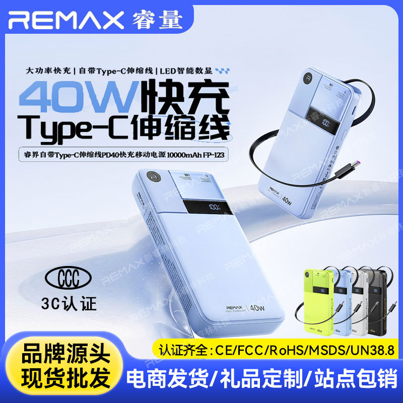 Remax 10000Mah Pd40W Fast Charging Power Bank with Built-In Retractable Cable and Multi-Protocol Fast Charging