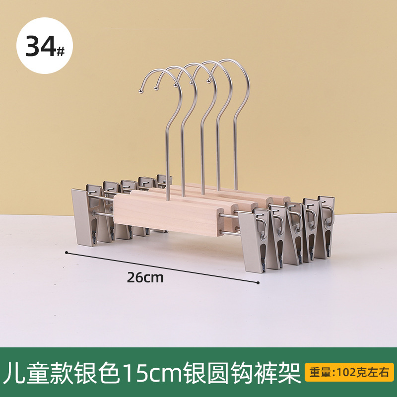 34 # 어린이 실버 15cm 실버 라운드 후크 바지 랙