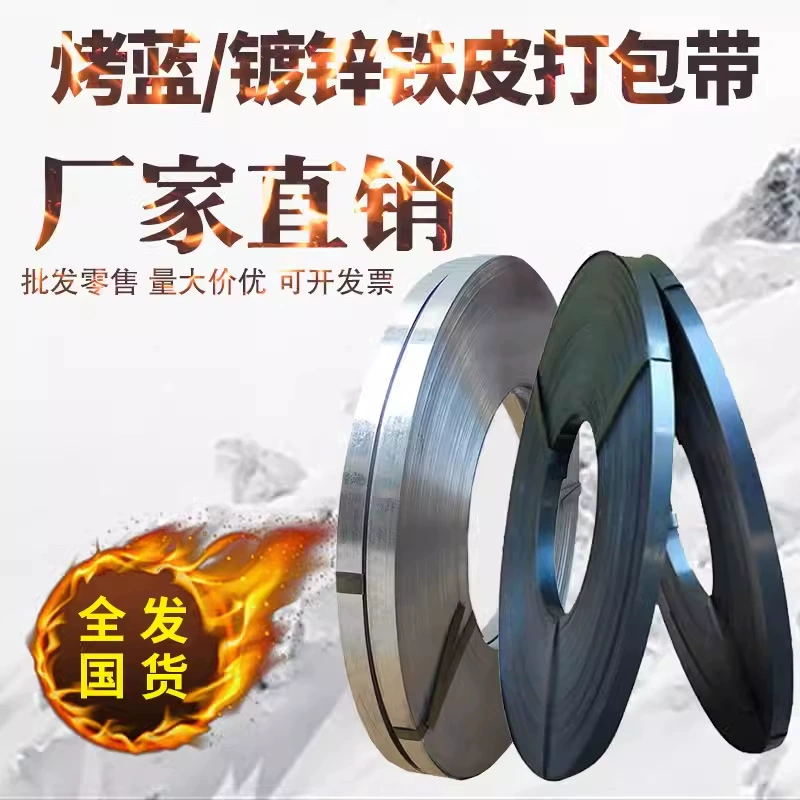 16/19/25/32 Жареный синий оцинкованный железный ремень железный кожаный ремень