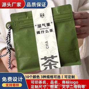 Lanyard Tea Packaging Custom Bag Coffee Bean Air Valve Bag Sealed Tea Packaging Bag Aluminum Foil Eight-Sided Sealing Stand-Up Bag