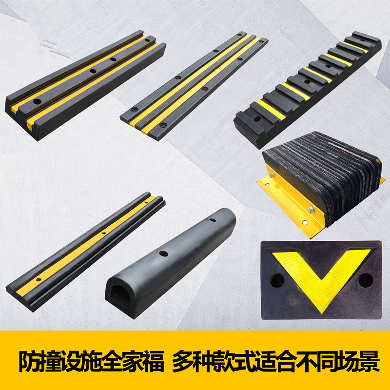 卸货平台防撞块橡胶d型防撞条物流码头停车场防撞垫防护