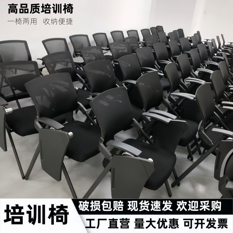 折叠培训椅带桌板会议椅带写字板桌椅一体会议室舒适培训椅职员椅|undefined