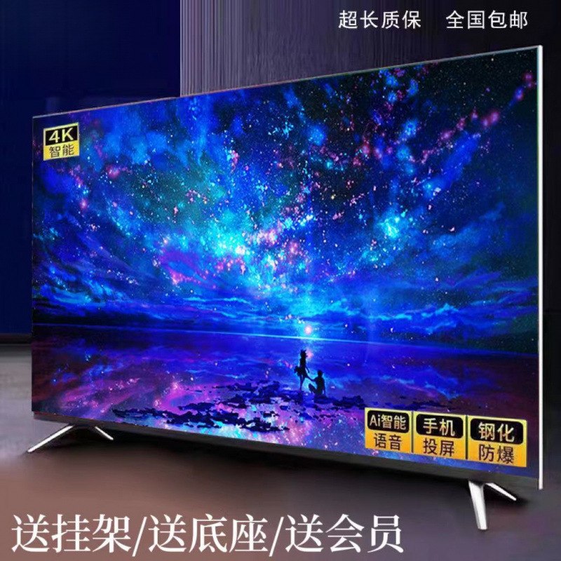 フレームレス 85inch テレビフルスクリーンハイエンド 8K スマート 55 インチ 65inch 100inch 大画面リビングルームネットワークテレビ|undefined
