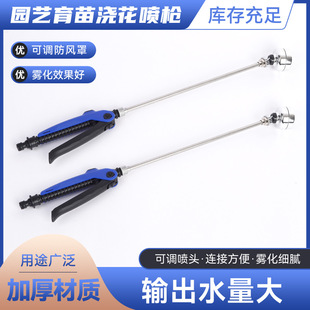 Gardening Seedling Gun Watering Tools High Pressure Car Washing Gun Watering Showers Water Gun Garden Long Rod Vegetable Irrigation Sprinkler