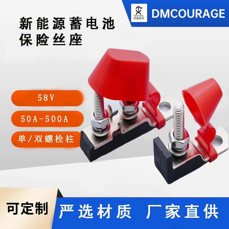 厂家直发 汽车保险丝座 蓄电瓶保险丝座 吊车船舶电瓶熔断器座