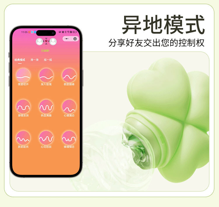 Jiuai Clover Suction Vibrator for Women with App and Remote Control, Green — detail image 40