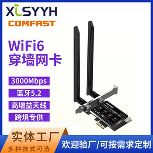 COMFAST CF-AX200 Dual-band Bluetooth 2974m Built-in PCIE E-sports Game Desktop wifi6 Network Card