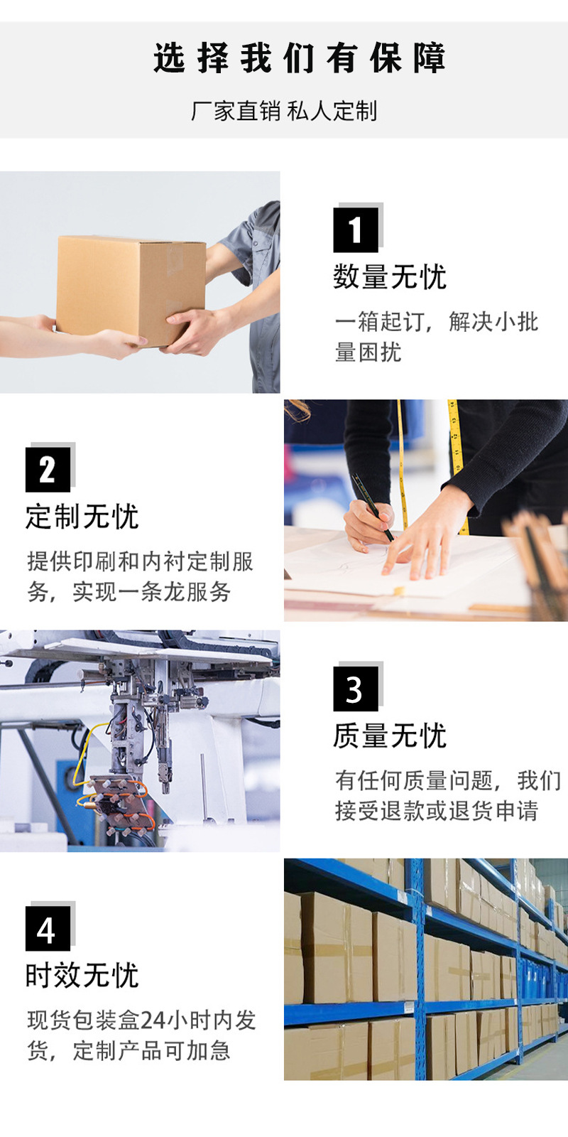 选择我们有保障