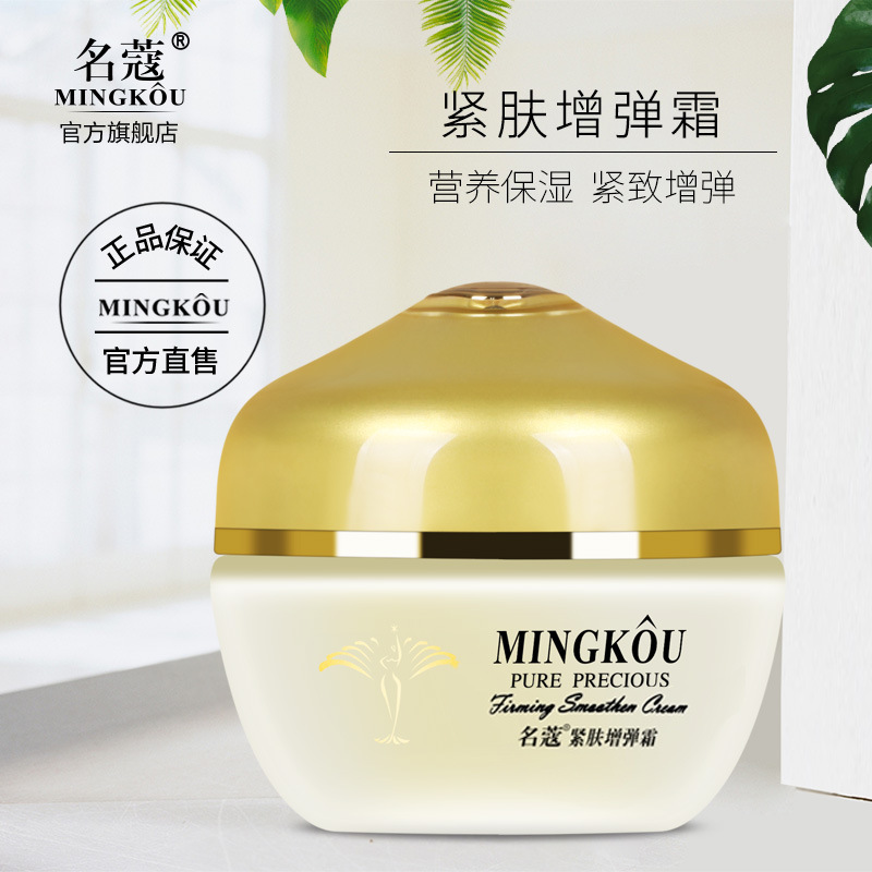 Tight skin increase cream 50g