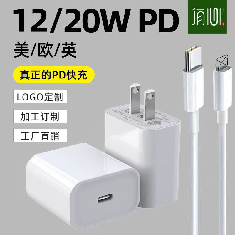 Suitable for Apple mobile phone charging head charger pd20w fast charging head Apple fast charging head original Wholesale