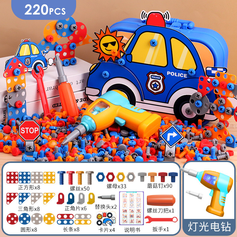 220PCS 경찰 세트 [전기 드릴 포함]