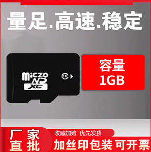 1G�ȴ濨С����TF1gb����������ߔU�������I�aƷTF�����ٴ惦