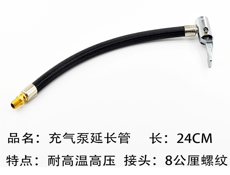 Car air pump air pipe joint car air pump connection electric soft pipe fitting Newman Xiaomi Mi Home