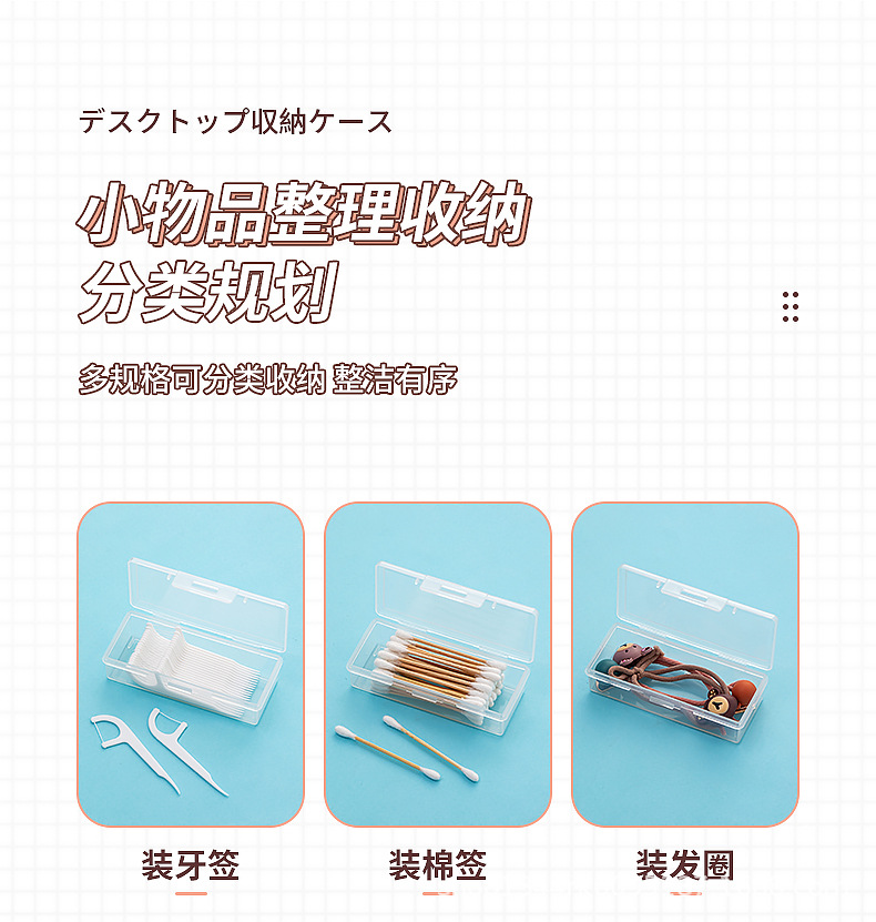 3649-3650棉签牙签便携盒_06.jpg