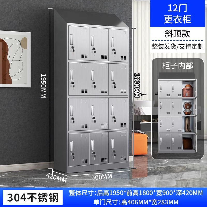 경사지붕 12도어 사물함 - 304 스테인레스 스틸